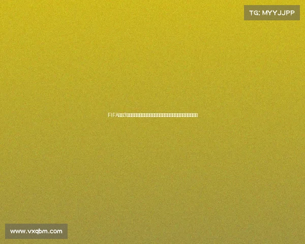 FIFA在线3世界杯赛事巅峰对决全景回顾与冠军荣耀传奇再现燃情时刻经典