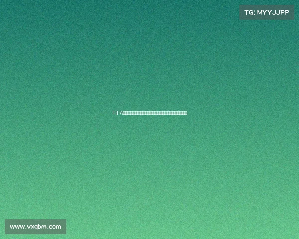 FIFA足球世界杯明星球员礼包震撼登场畅享豪华福利与传奇巨星